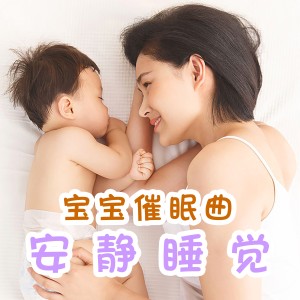 收聽明媚陽光的胎教音樂 (完整版)歌詞歌曲