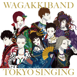 ดาวน์โหลดและฟังเพลง reload dead พร้อมเนื้อเพลงจาก WagakkiBand