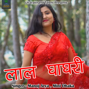 Album Laal Ghagari from 