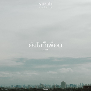 Listen to ยังไงก็เพื่อน (Sarah salola Version) (sarah salola Version) song with lyrics from sarah