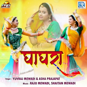 Listen to Ghagra song with lyrics from Yuvraj Mewadi