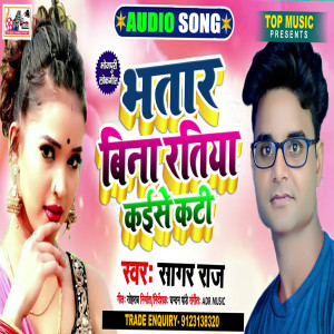 Listen to Bhatar Bina Ratiya Kaise Kati (Bhojpuri) song with lyrics from Sagar Raj