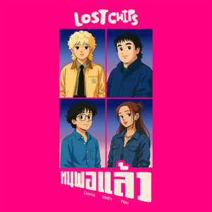 Album ทนพอแล้ว (Done With You) from LOST CHIPS