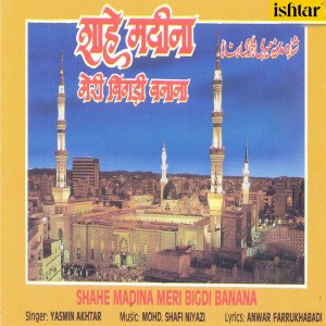Listen to Khwaja Nagariya Chali song with lyrics from Yasmin Akhtar