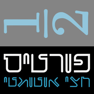 Listen to חצי אוטומטי song with lyrics from רמי פורטיס