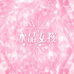 收聽Veegee的Sometimes (伴奏版)歌詞歌曲