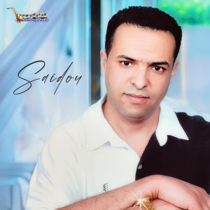 Album Mabqitich Fbali from 