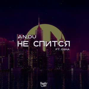 ดาวน์โหลดและฟังเพลง Не спится (Radio Edit) พร้อมเนื้อเพลงจาก AN.DU