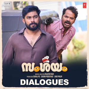 Hesham Abdul Wahab的專輯Samshayam (Dialogues) [Malayalam]