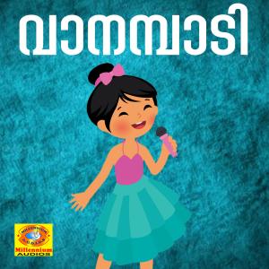 收听Paulin的Poomuthukal歌词歌曲