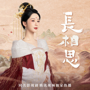 Listen to 灼灼 song with lyrics from 羊仔