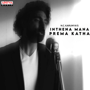 Dengarkan lagu Inthena Mana Prema Katha nyanyian N.C. Karunya dengan lirik