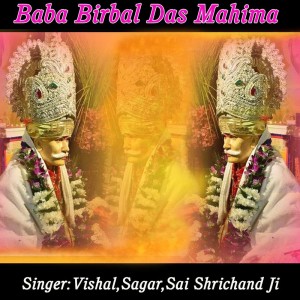 ดาวน์โหลดและฟังเพลง Dabra Wara Pahinji Chadar Me Dhakja พร้อมเนื้อเพลงจาก Visha