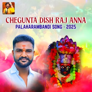 Album Chegunta Dish Raj Anna Palaharambandi Song 2025 from Gangaputra Narsing Rao