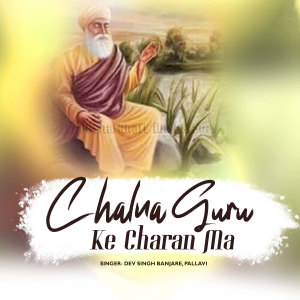 Listen to Chalna Guru Ke Charan Ma song with lyrics from Dev Singh Banjare