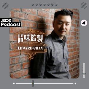 收聽Edward Chan的EP4 - 玩音樂就是任性！與雷柏熹細談爵士音樂歌詞歌曲