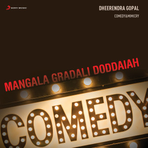 ดาวน์โหลดและฟังเพลง Kannada Jokes & Drama พร้อมเนื้อเพลงจาก Dheerendra Gopal