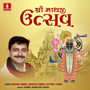 Sachin Limaye的專輯Sreenathji Utshav