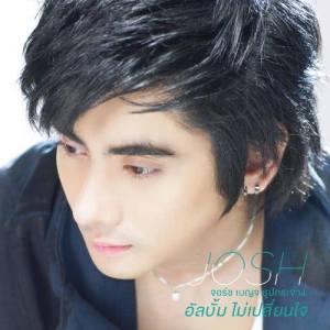 ดาวน์โหลดและฟังเพลง คนขี้หวง พร้อมเนื้อเพลงจาก Josh Benja Toopkrajang
