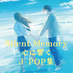 收听Various Artists的サイハテアイニ (Cover)歌词歌曲