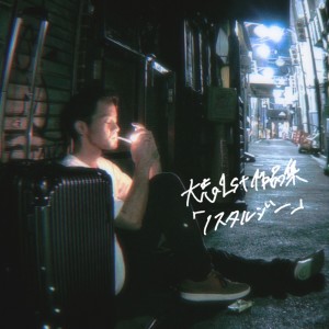 Listen to I Got It (feat. $hintaindahouse) song with lyrics from 大志