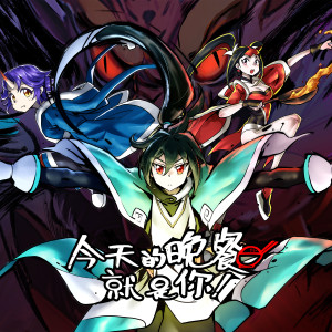 Listen to 山海谣 song with lyrics from Atom1x