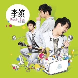 ดาวน์โหลดและฟังเพลง Jian Zhuang Zhui Nv Zai พร้อมเนื้อเพลงจาก 李缤
