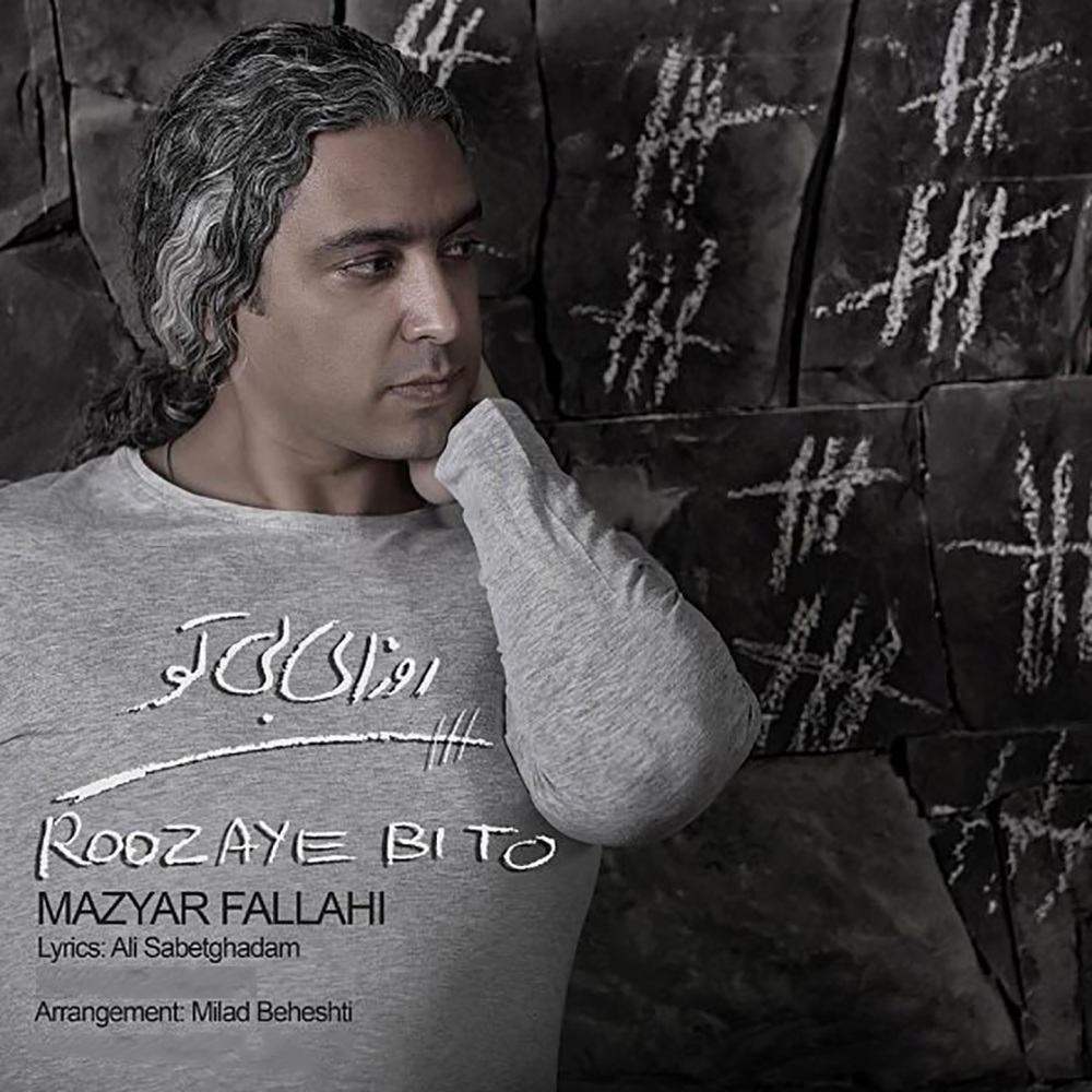 Roozaye Bi To (Original Mix)