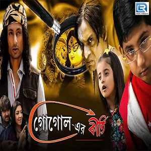 Listen to Hriday Tumi song with lyrics from Subinita Mukherjee