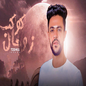 Album اتا اتى اتى مونتو from 
