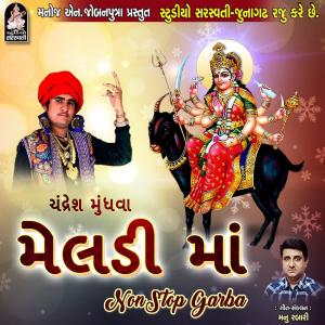 Listen to Ogani Re Ogani Nilaki Ni Jogani song with lyrics from Chandresh Mundhva