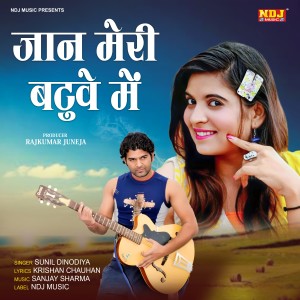 Listen to Jaan Meri Batuve me song with lyrics from Krishan Chauhan