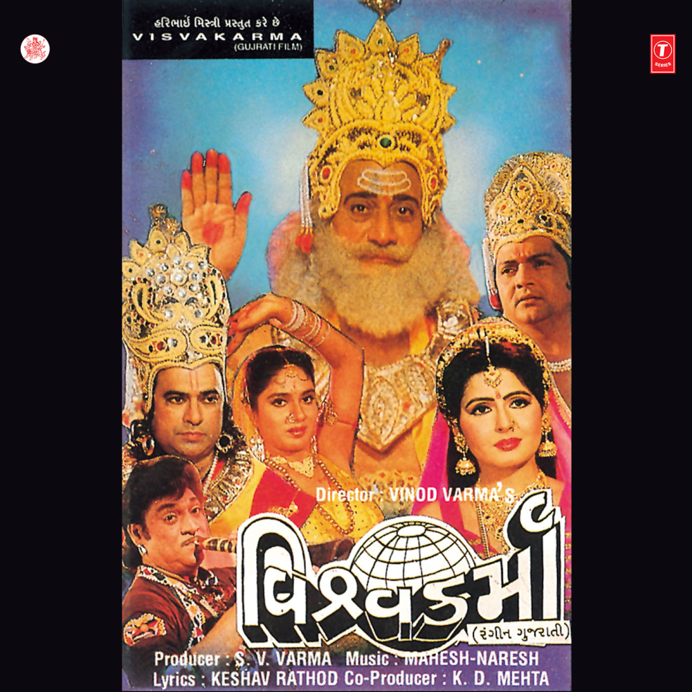 Mara Roopna Ghadnar O Raja