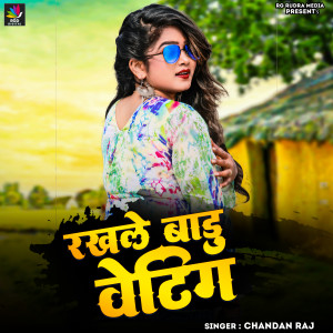 Listen to Rakhle Badu waiting song with lyrics from Chandan Raj