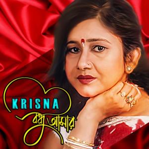 Dengarkan Kon Golite lagu dari Krisna dengan lirik