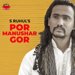Listen to Por Manushar Gor song with lyrics from S Ruhul