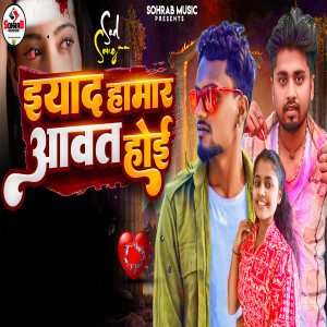 Album Eyaad Hamar Aawat Hoi from 