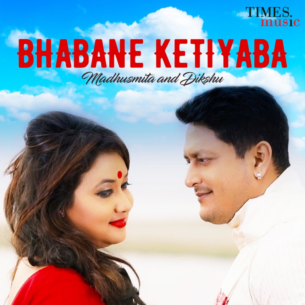 Bhabane Ketiyaba (其他)