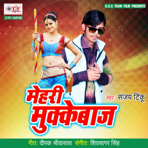 Listen to Mehari Mukkebaj song with lyrics from Sanjay Tinku