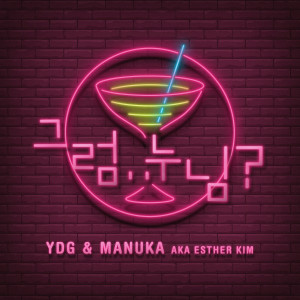 收聽楊東根的그럼..누님？歌詞歌曲