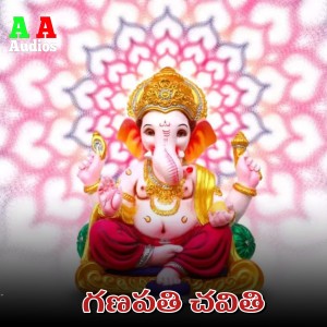 Album Ganapathi Chavithi from Vijaya Laxmi