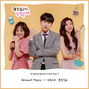 Coffee, Do Me a Favor OST Part.1 dari Ground Music