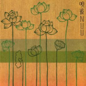ดาวน์โหลดและฟังเพลง Hitorigoto พร้อมเนื้อเพลงจาก Nuuk