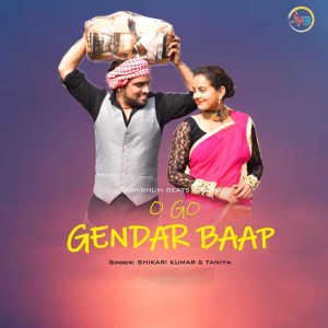 Album O Go Gendar Baap from Shikari Kumar