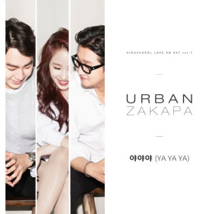 High-school:Love on OST Vol.7 dari Urban Zakapa