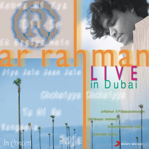 ดาวน์โหลดและฟังเพลง Tu Hi Re (Live) พร้อมเนื้อเพลงจาก A.R. Rahman
