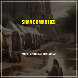 收听Mufti Abdullah Bin Abbas的Shan e Umar (rz)歌词歌曲