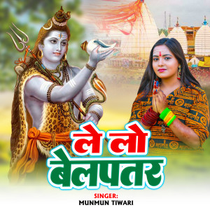 Listen to Le Lo Belpatar song with lyrics from Munmun Tiwari