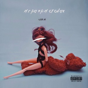 Album Игра При Стонах (Explicit) from Shrm
