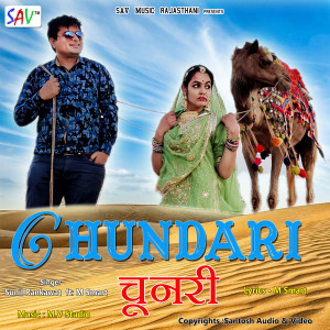 收听Sunil Rankawat的Chundari歌词歌曲